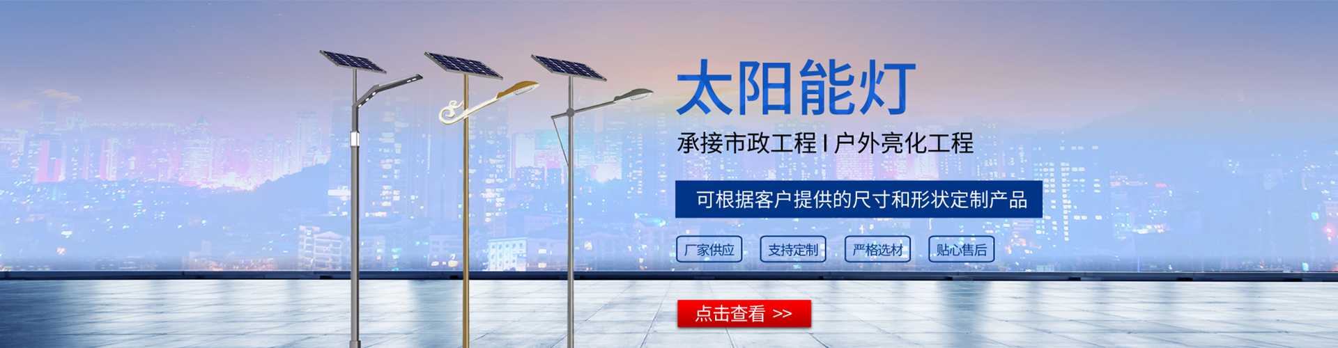 贺州市太阳能路灯哪家好